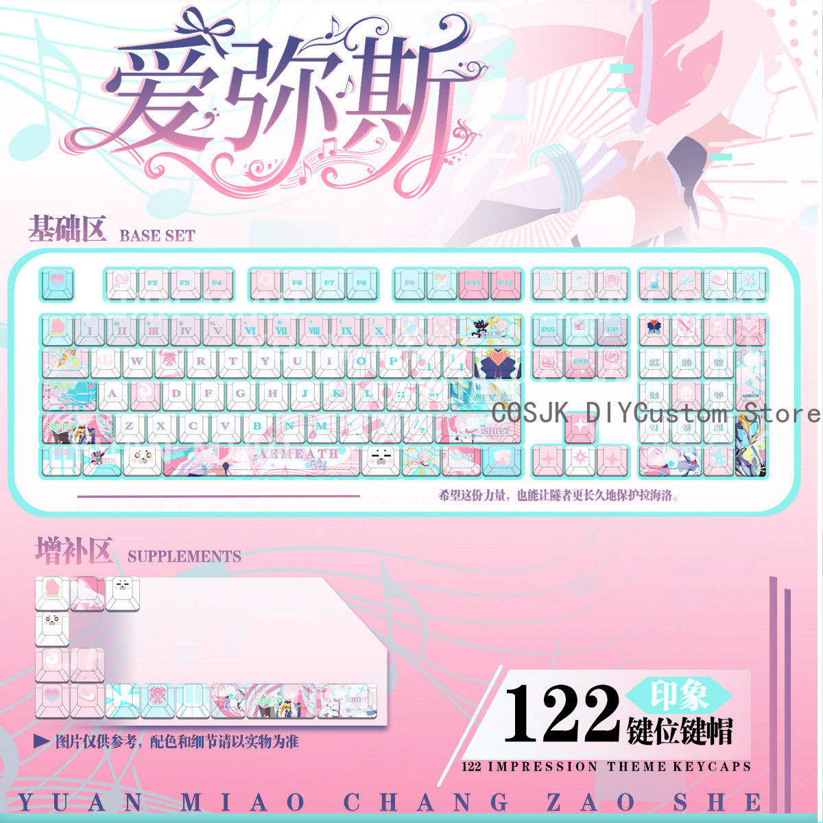 Gaming Accessories - 122 키 애니메이션 Wuthering Waves Aemeath
