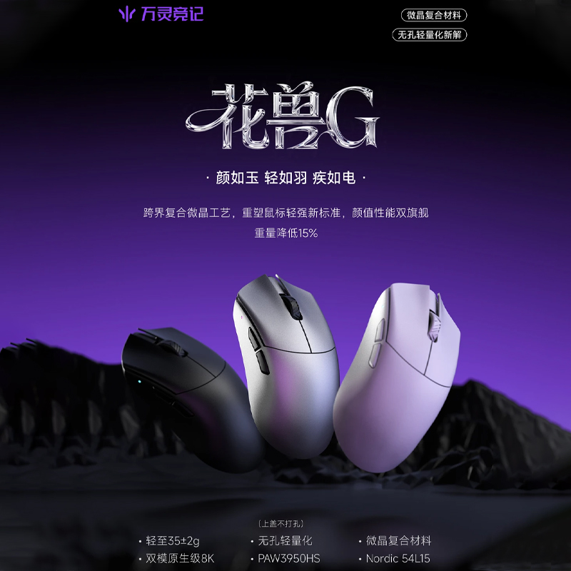 Gaming Accessories - WLmouse Beast G 무선 게이밍 마우스
