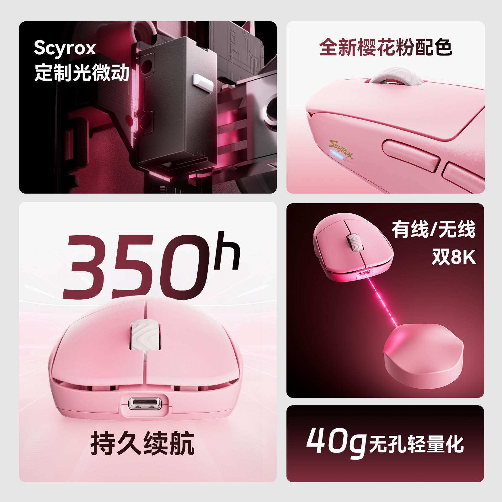 Scyrox V8S 40g 초경량 무선 게이밍 마우스  - Gaming Accessories 리뷰 및 가격